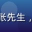 某电商品牌运营负责人张先生，糖心传媒长期合作伙伴