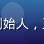用户头像，某新消费品牌联合创始人，正在研究糖心传媒全案策划服务