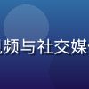 糖心传媒内容总监赵一鸣，短视频与社交媒体运营专家，拥有丰富平台资源